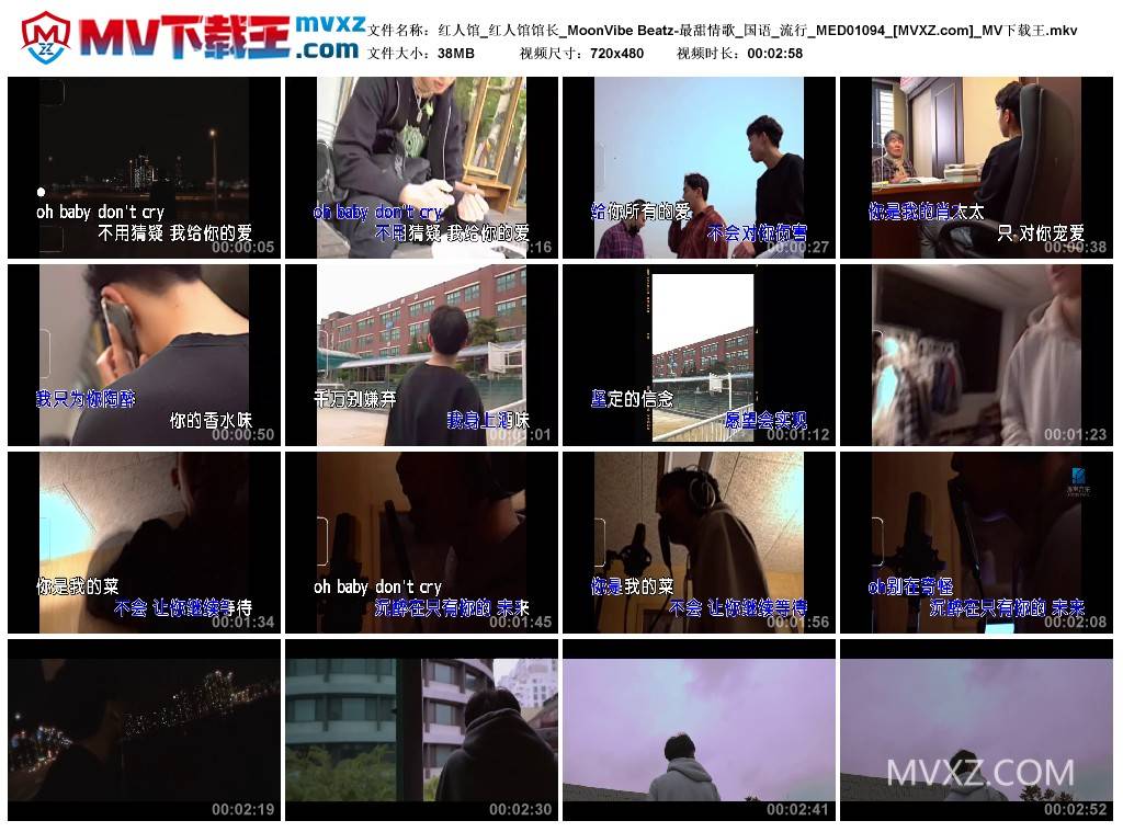 红人馆_红人馆馆长_MoonVibe Beatz-最甜情歌_国语_流行_MED01094